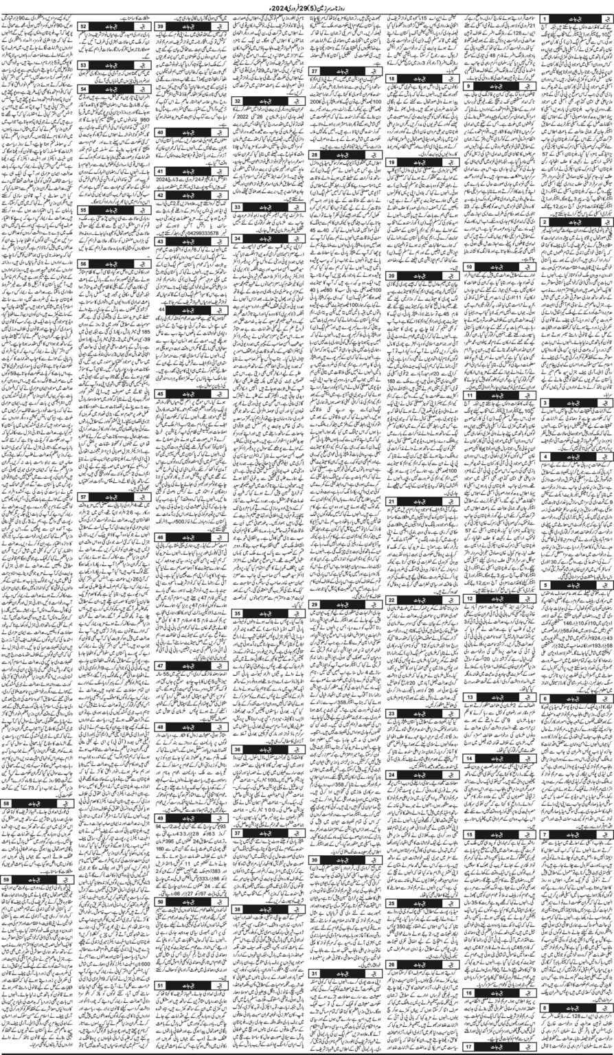 29/02/24 | sarzameen lahore | page05