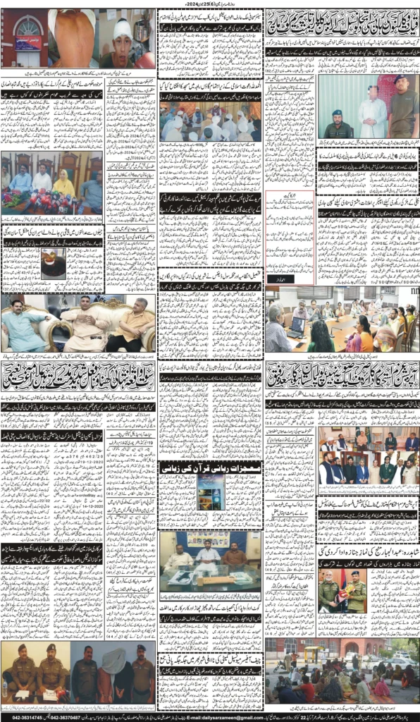 25//06/24 sarzameen lahore | page06