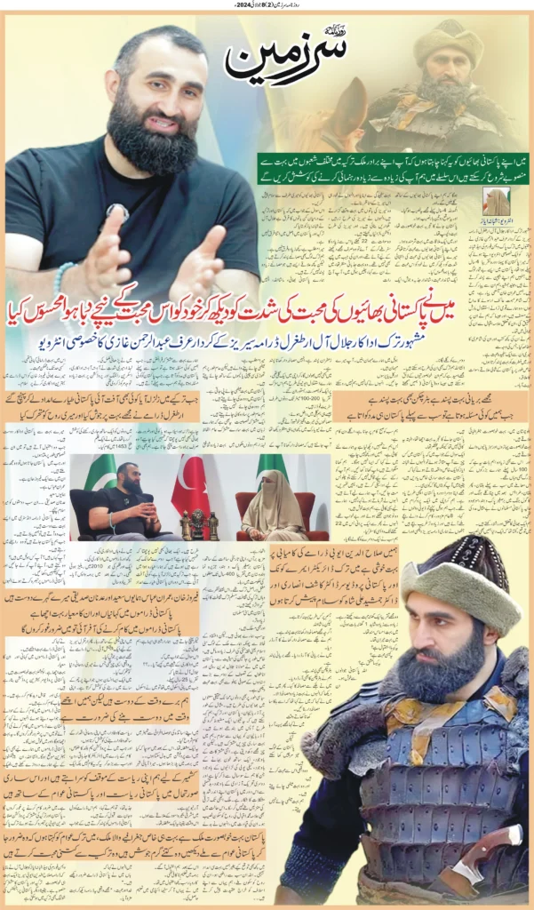 08//07/24 sarzameen lahore | page02