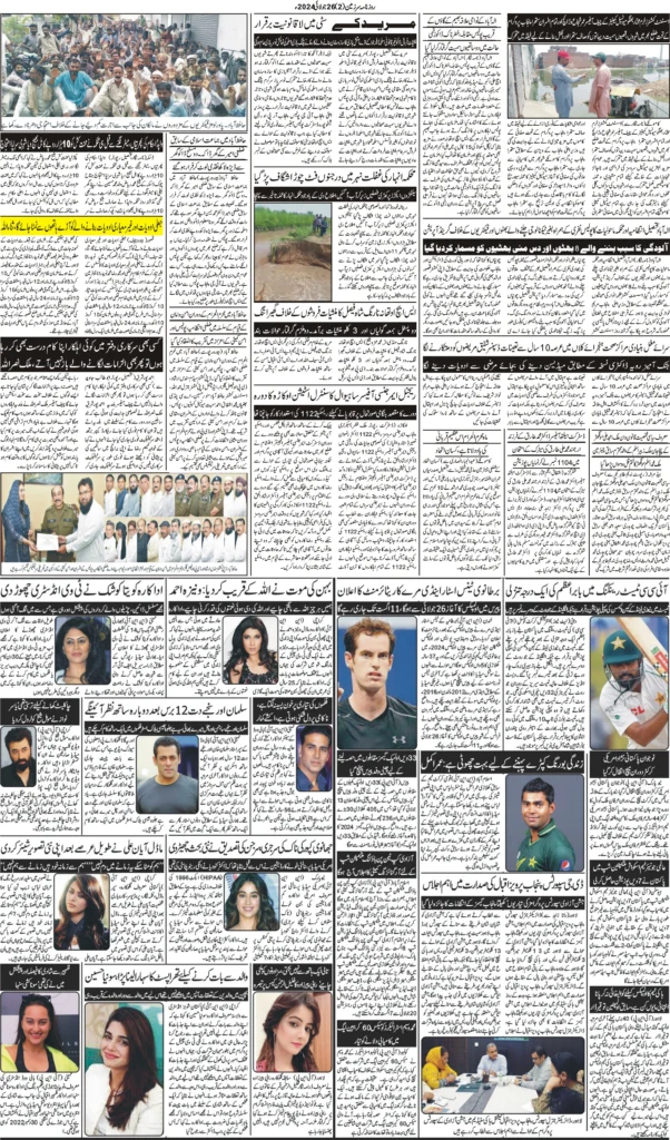 26//07/24 sarzameen lahore | page02