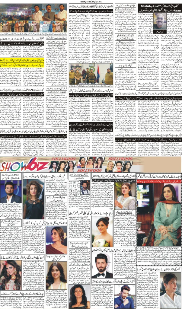 23//07/24 sarzameen lahore | page02