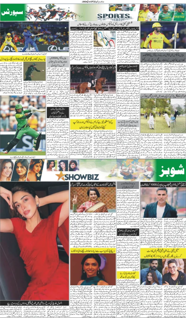 27//07/24 sarzameen lahore | page02