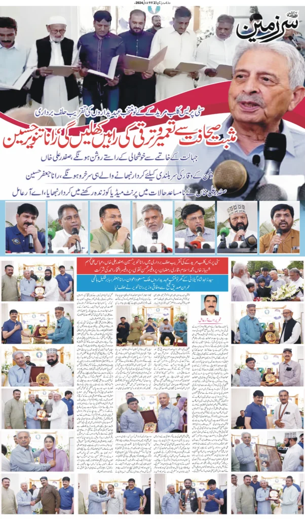 11//07/24 sarzameen lahore | page02