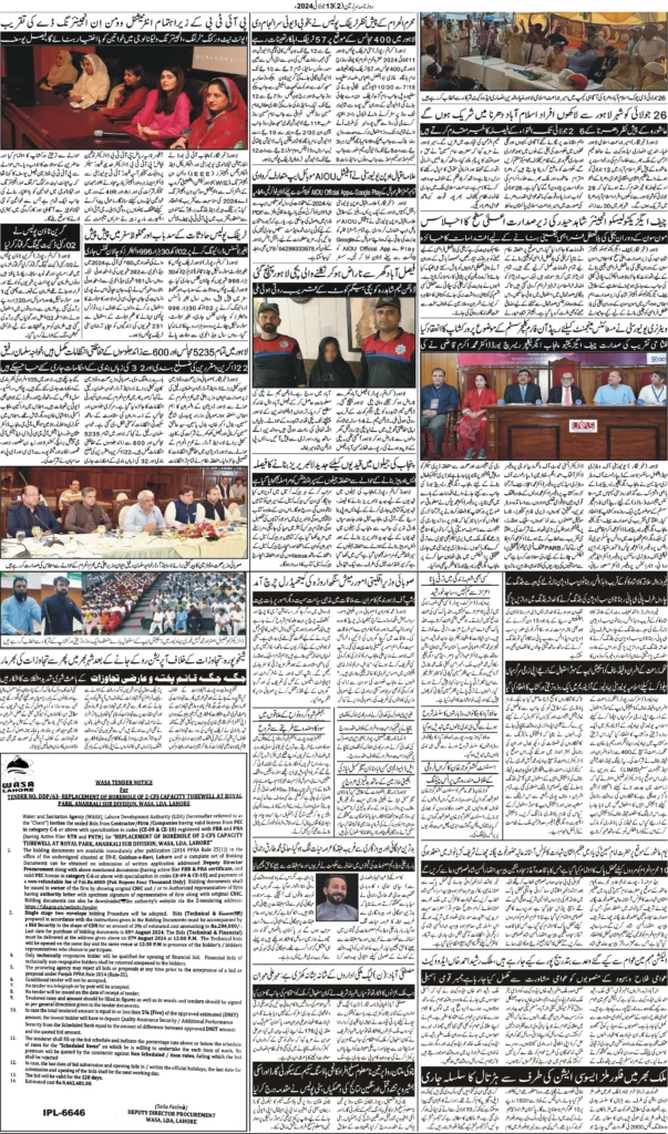 13//07/24 sarzameen lahore | page02