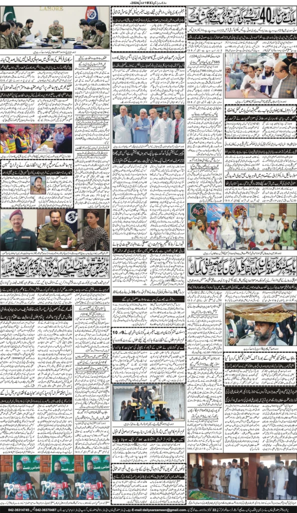 19//07/24 sarzameen lahore | page06