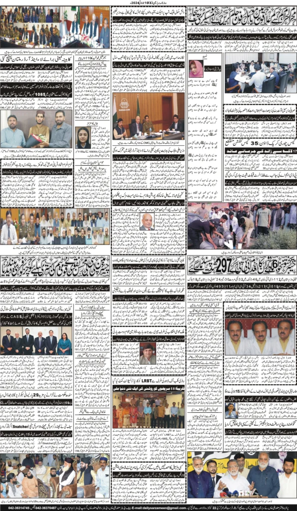 10//07/24 sarzameen lahore | page06