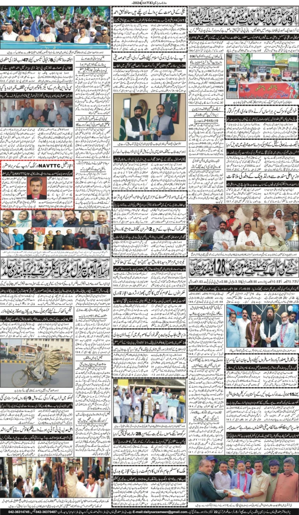 06//07/24 sarzameen lahore | page06