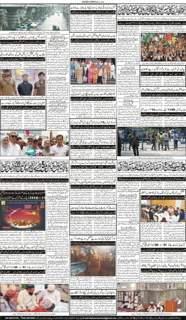 29//07/24 sarzameen lahore | page06