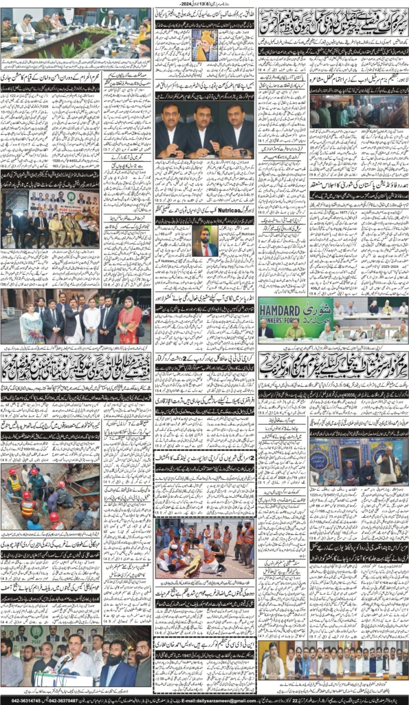 13//07/24 sarzameen lahore | page06