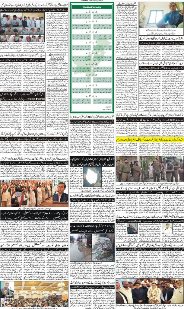 26/08/24 Daily Sarzameen Lahore page 2