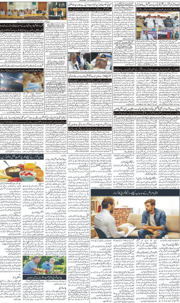 27/08/24 Daily Sarzameen Lahore page 2