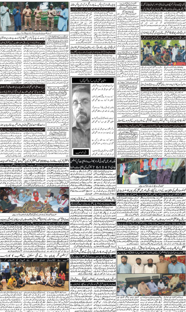 28/08/24 Daily Sarzameen Lahore page 2