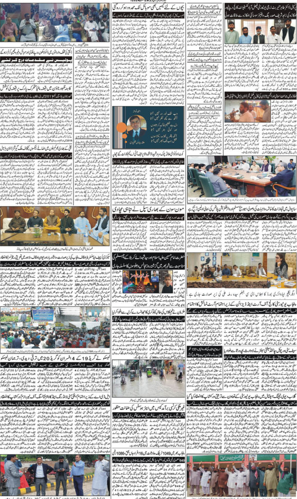 29/08/2024 Daily Sarzameen Lahore page 2