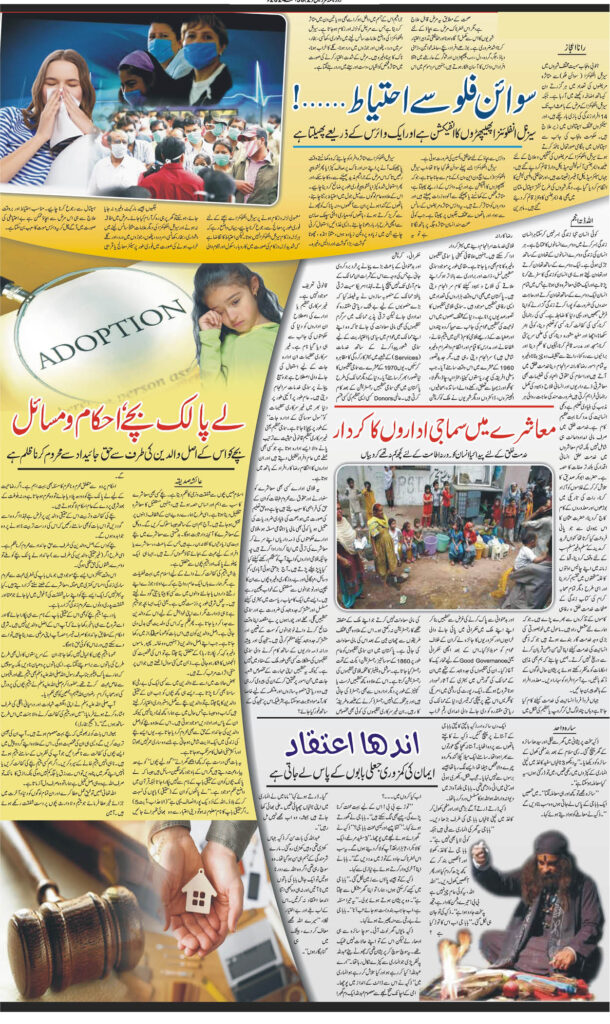 30/08/2024 Daily Sarzameen Lahore page 2