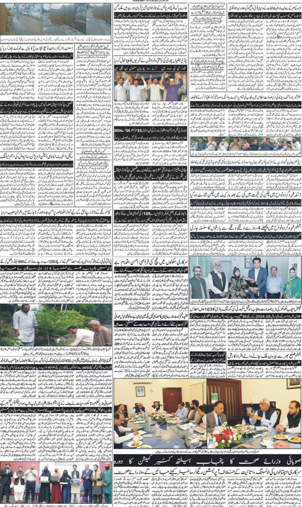 31/08/2024 Daily Sarzameen Lahore page 6