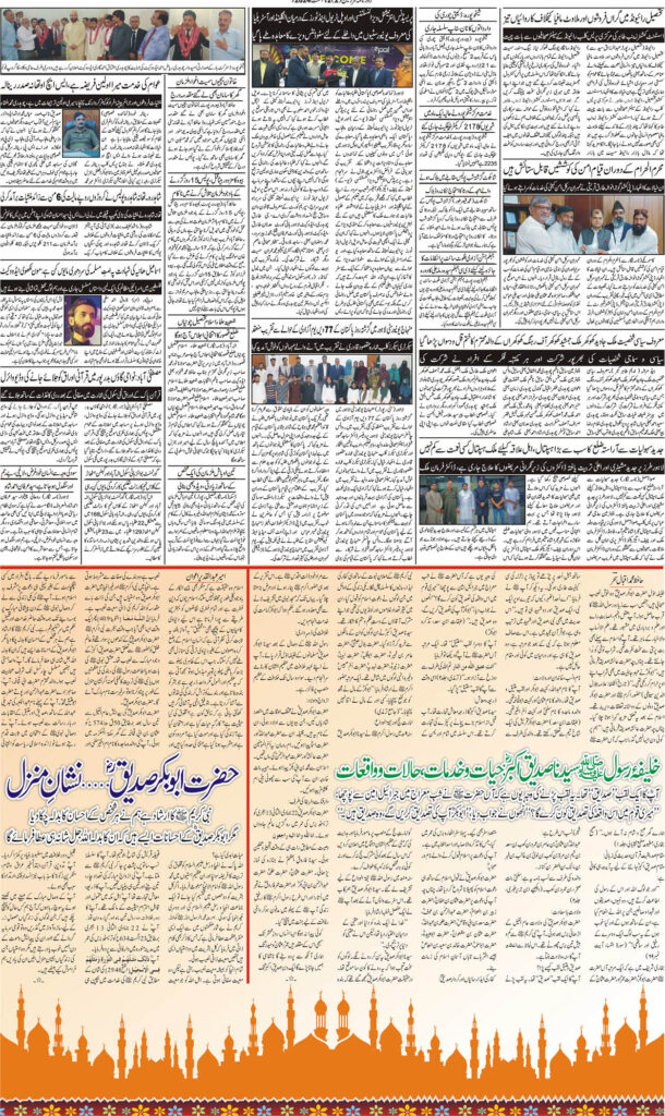 Daily Sarzameen Lahore 12/08/24 Page 2