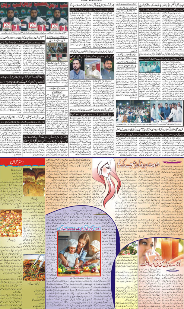 20/08/24 Daily Sarzameen Lahore Page 2