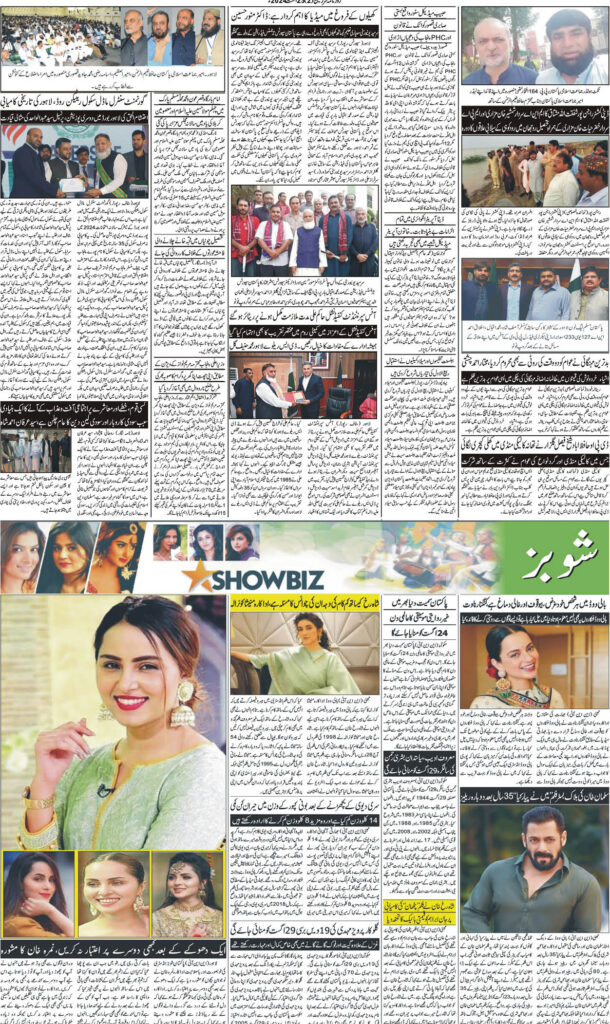 23/08/24 Daily Sarzameen Lahore page 4