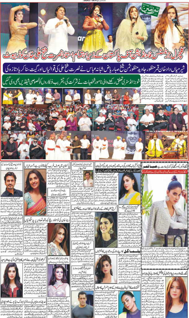 26/08/24 Daily Sarzameen Lahore page 4