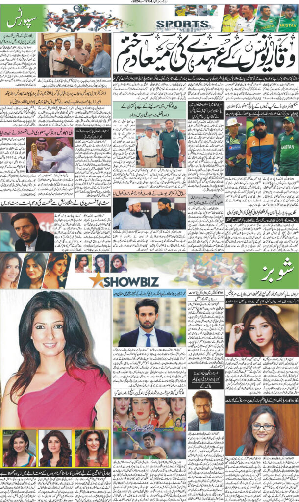 27/08/24 Daily Sarzameen Lahore page 4