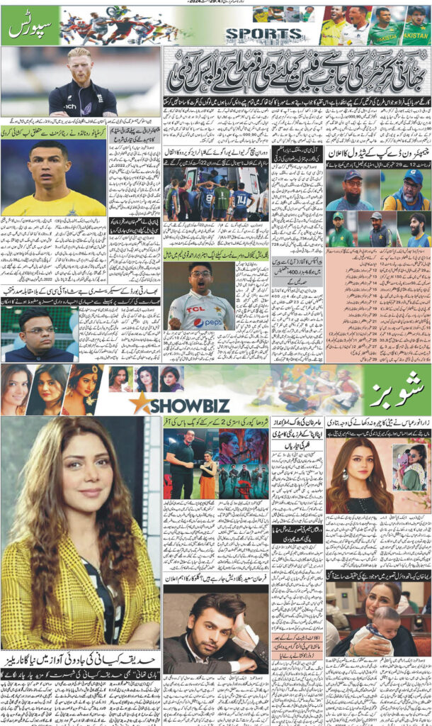 29/08/2024 Daily Sarzameen Lahore page 4