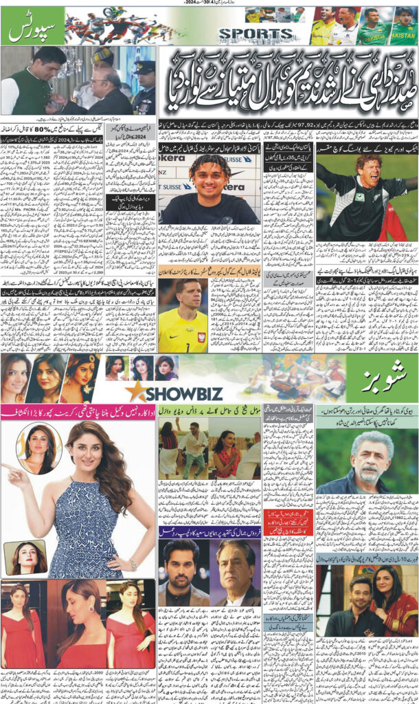 30/08/2024 Daily Sarzameen Lahore page 4