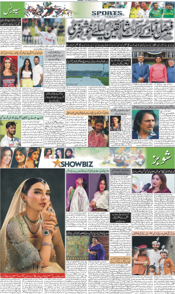 31/08/2024 Daily Sarzameen Lahore page 4