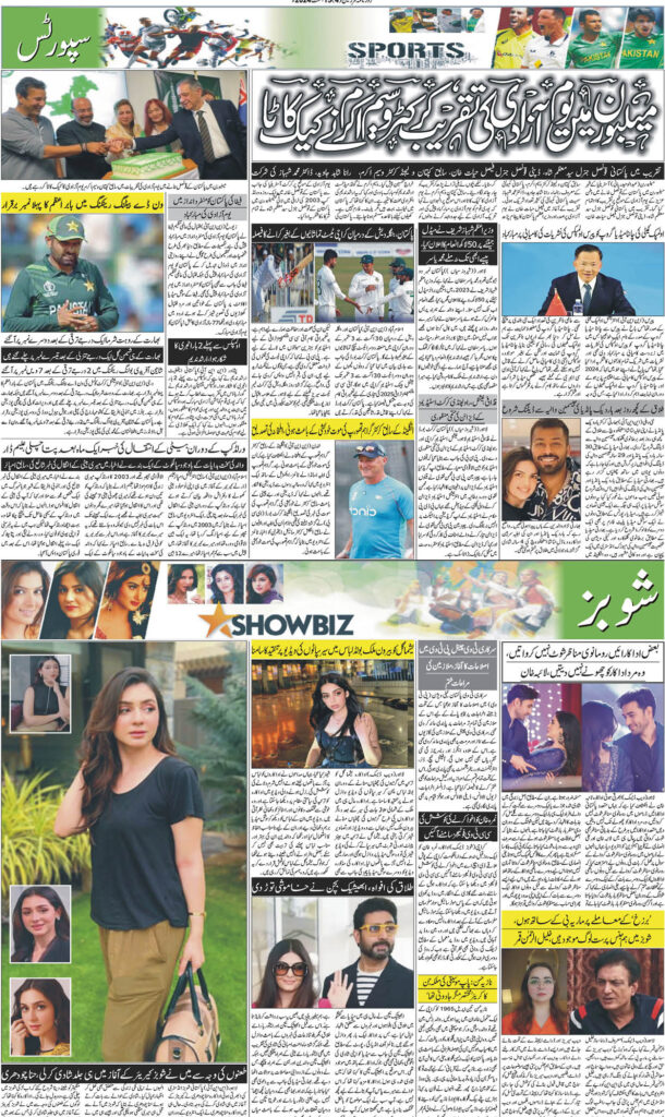 15/08/24 Daily Sarzameen Lahore Page 4