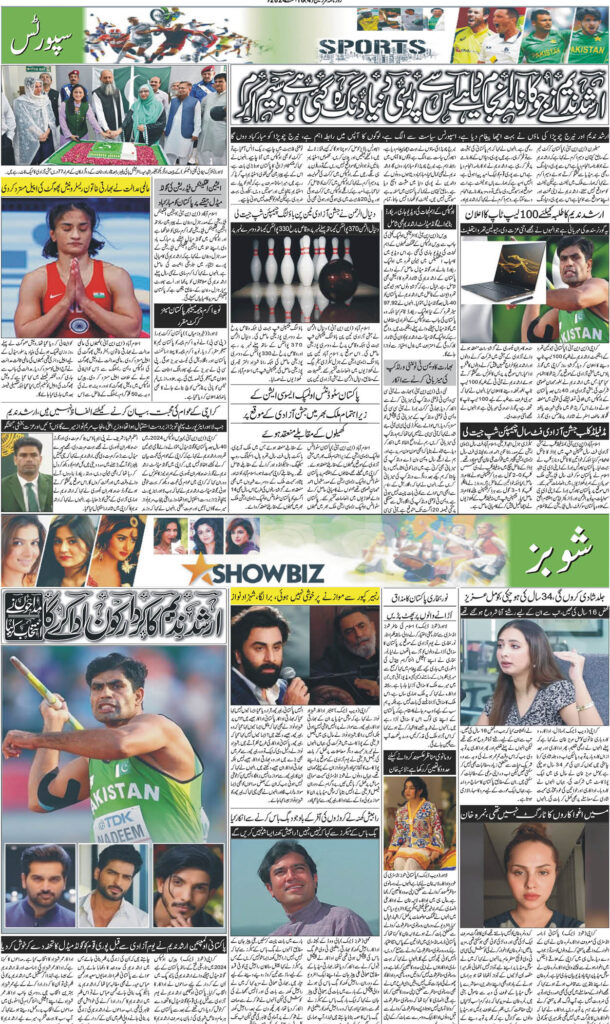 16/-8/24 Daily Sarzameen Lahore page 4