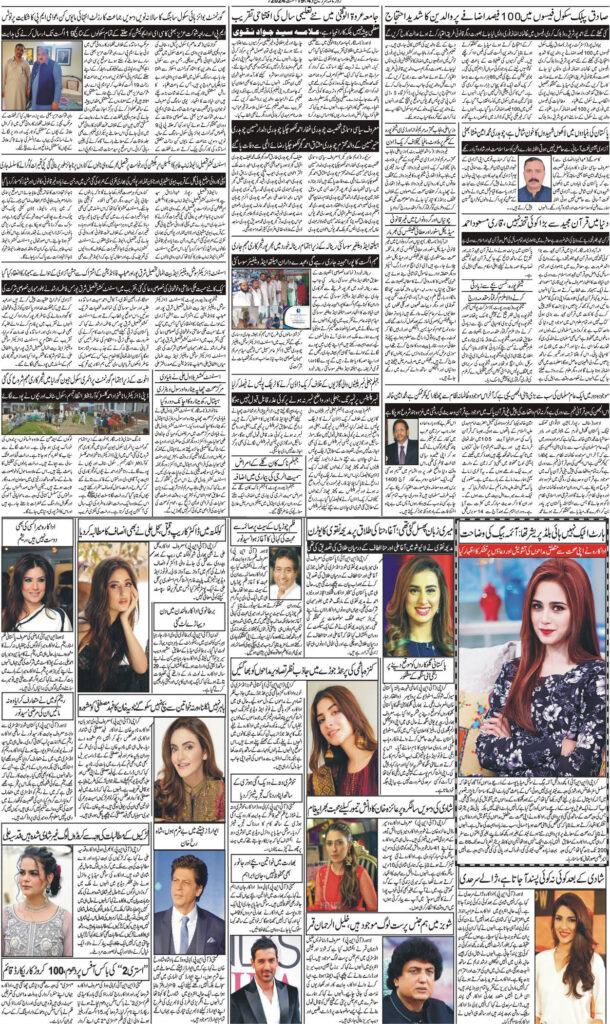 19/08/24 Daily Sarzameen Lahore Page 4