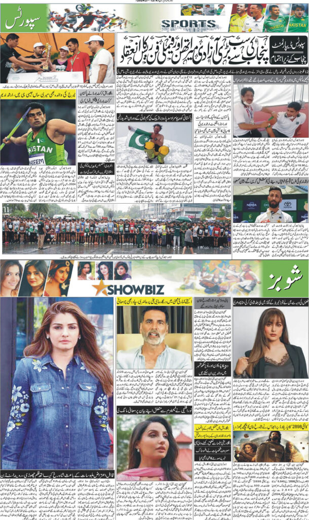 Daily Sarzameen Lahore 12/08/24 Page 4