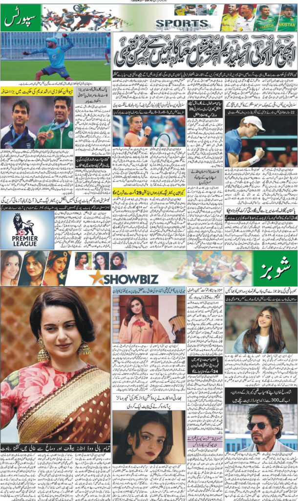 20/08/24 Daily Sarzameen Lahore Page 4