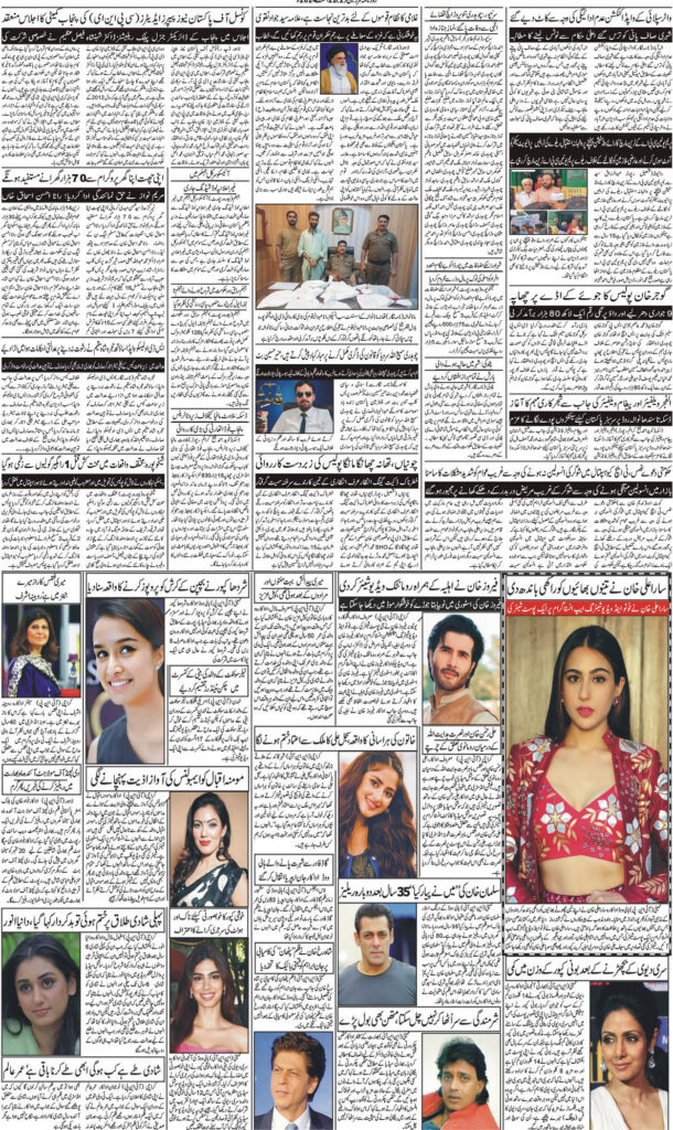 22/08/24 Daily Sarzameen Lahore page 4