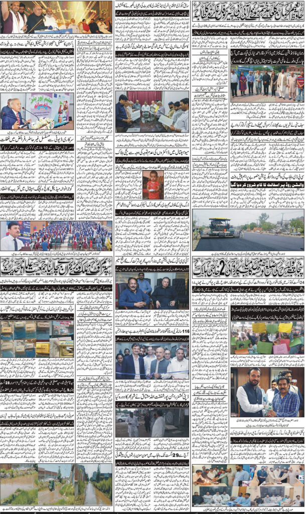 26/08/24 Daily Sarzameen Lahore page 6