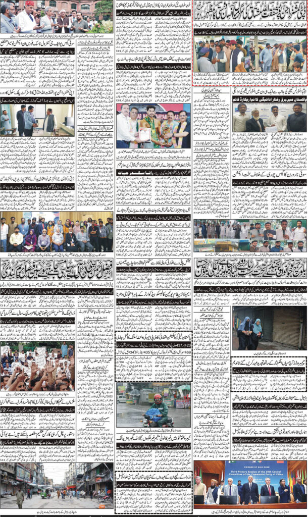 29/08/2024 Daily Sarzameen Lahore page 6