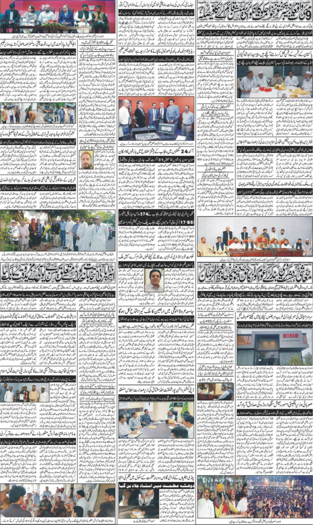 30/08/2024 Daily Sarzameen Lahore page 6