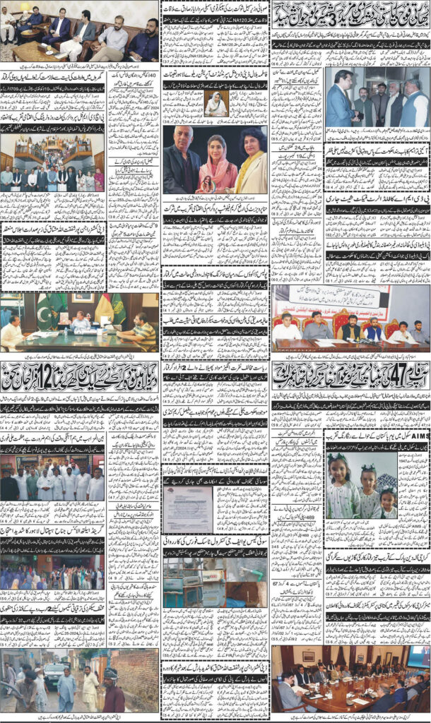 31/08/2024 Daily Sarzameen Lahore page 2