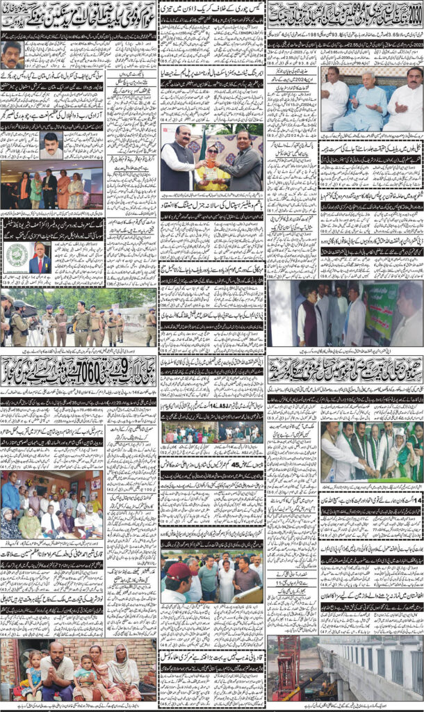 19/08/24 Daily Sarzameen Lahore Page 6