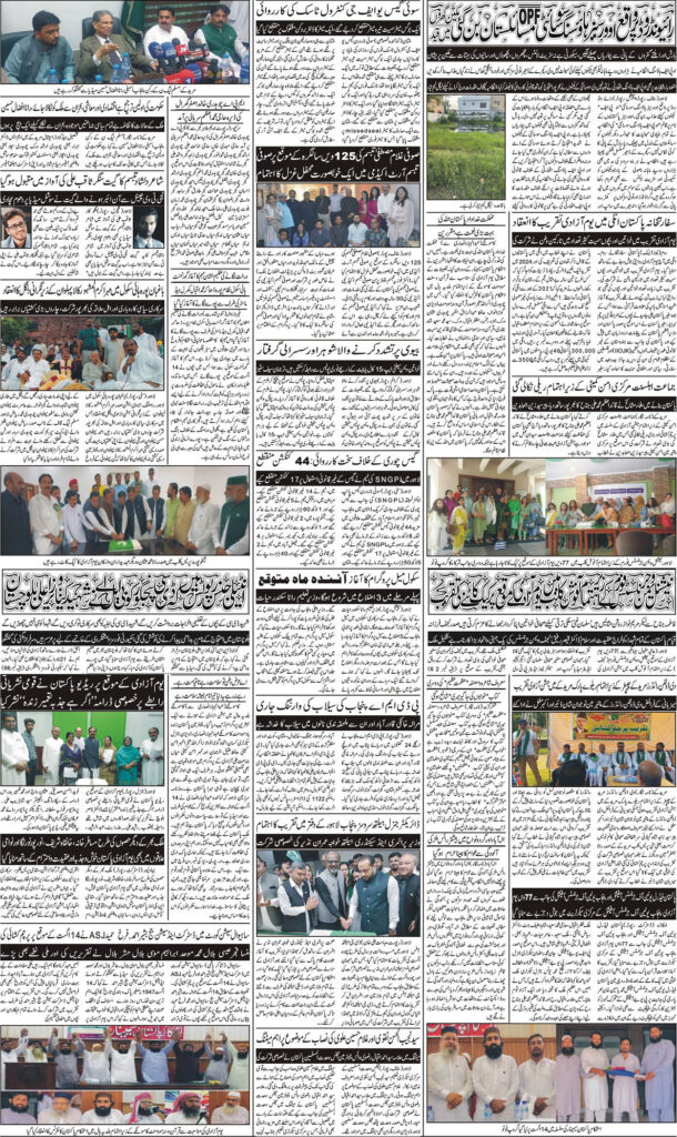 16/-8/24 Daily Sarzameen Lahore page 6