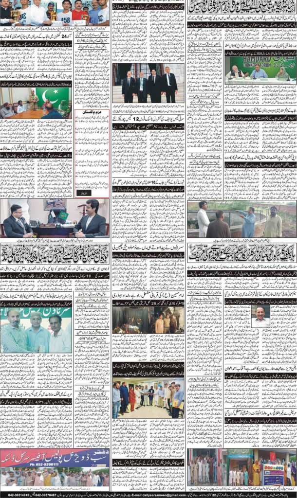 17/08/24 Daily Sarzameen Lahore Page 6