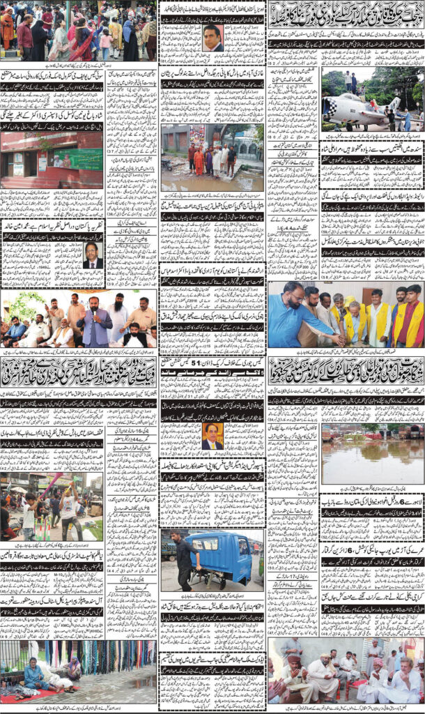 Daily Sarzameen Lahore 12/08/24 Page 6