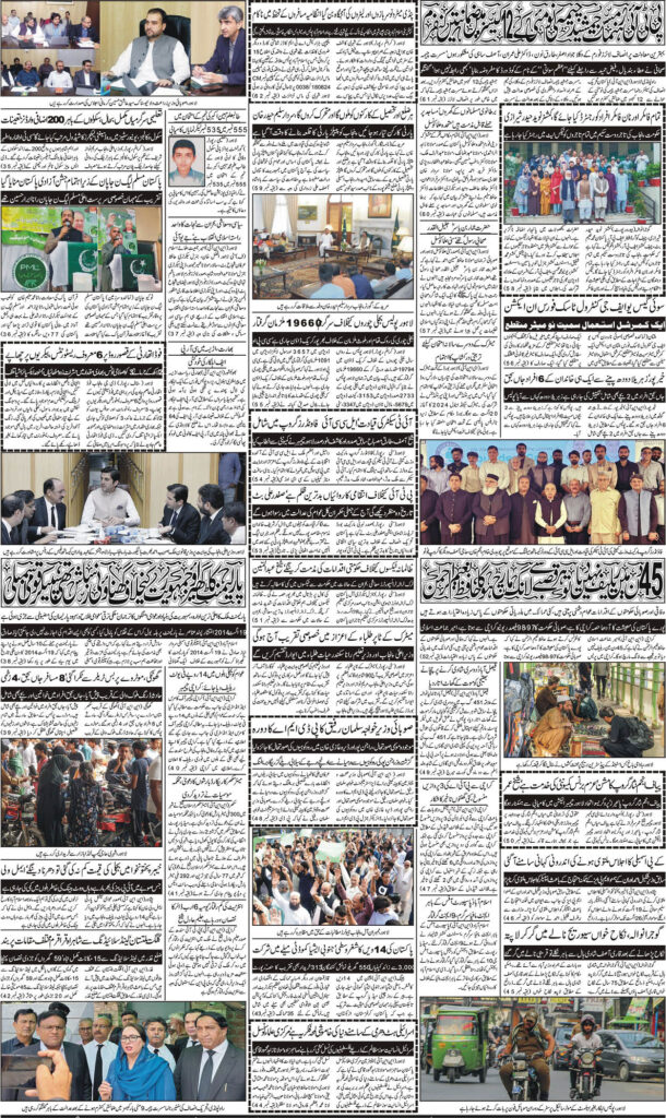 20/08/24 Daily Sarzameen Lahore Page 6