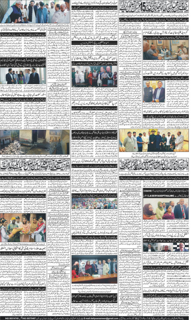 21/08/24 Daily Sarzameen Lahore Page 6