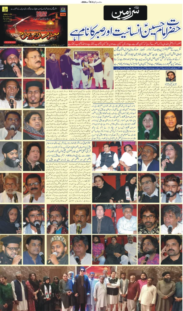 08//08/24 sarzameen lahore | page02