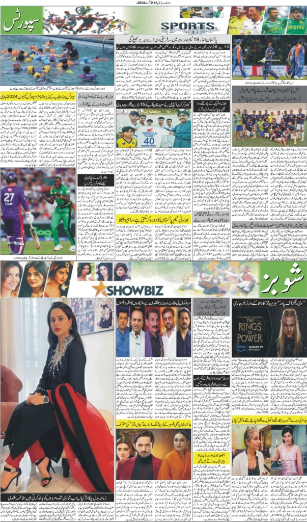 02//08/24 sarzameen lahore | page04