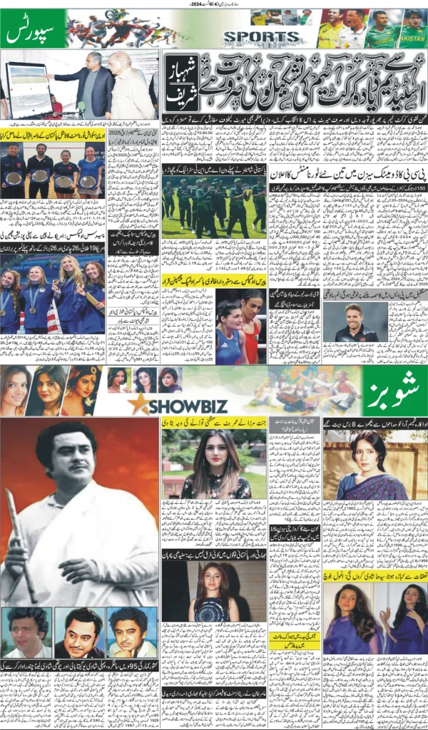 06//08/24 sarzameen lahore | page04