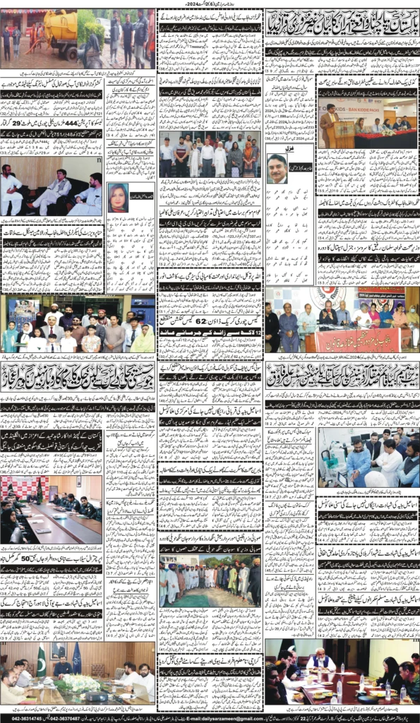 02//08/24 sarzameen lahore | page06