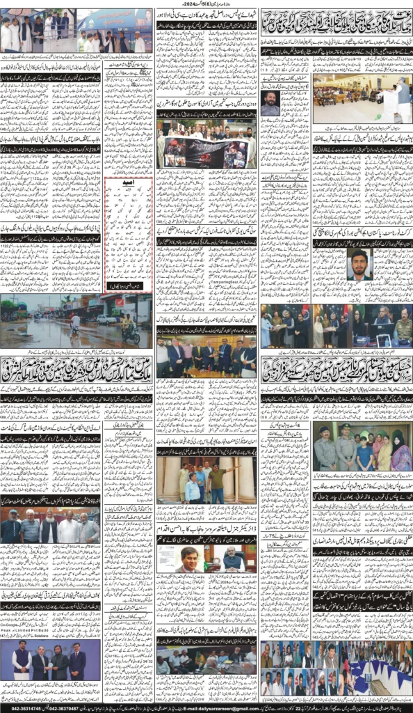 05//08/24 sarzameen lahore | page06