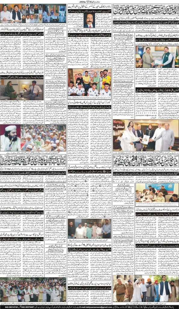 01//08/24 sarzameen lahore | page06