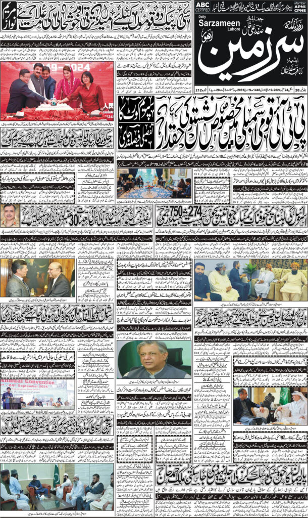 24/09/2024 Daily Sarzameen Lahore Page 1